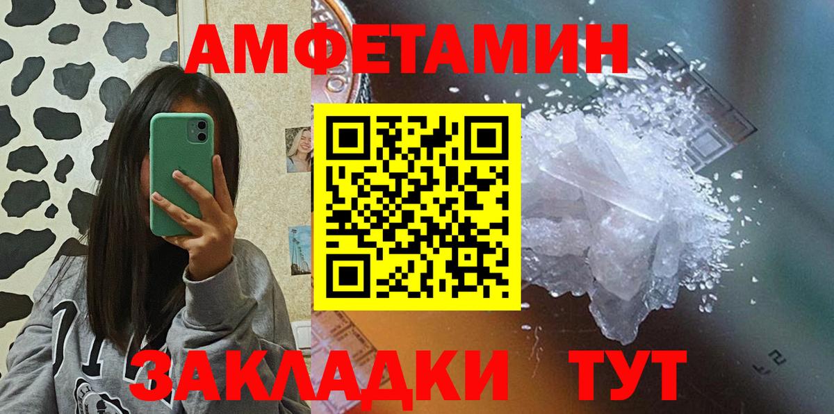Амфетамин 97% Красноармейск