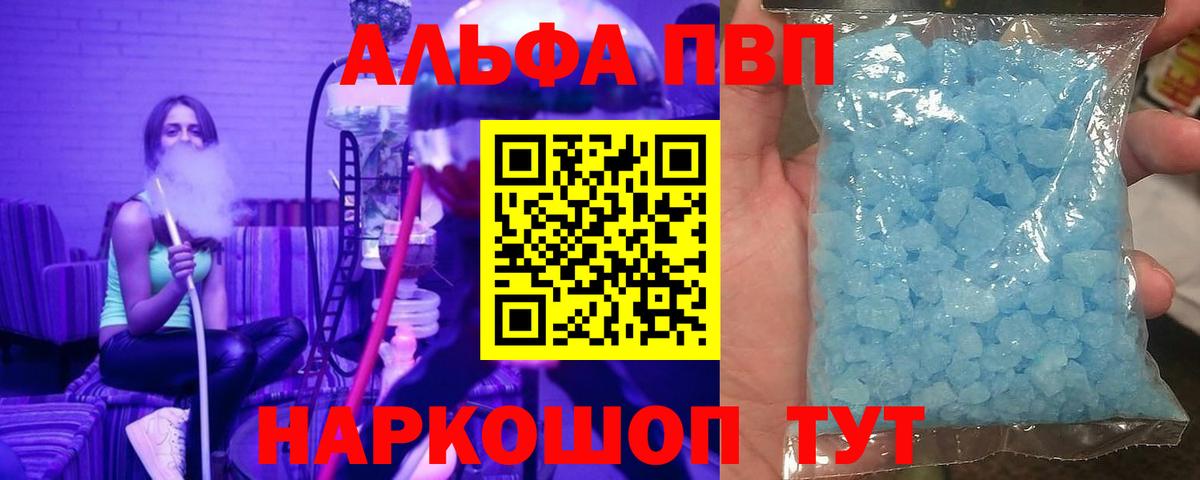 Alpha-PVP СК КРИС  Alpha PVP СК  Вход с VPN  Красноармейск 