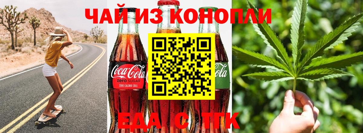 Печенье с ТГК марихуана Красноармейск
