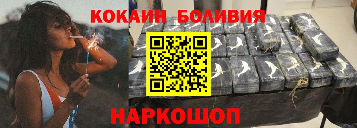 COCAIN Columbia  Cocaine  Красноармейск  Вход с VPN 