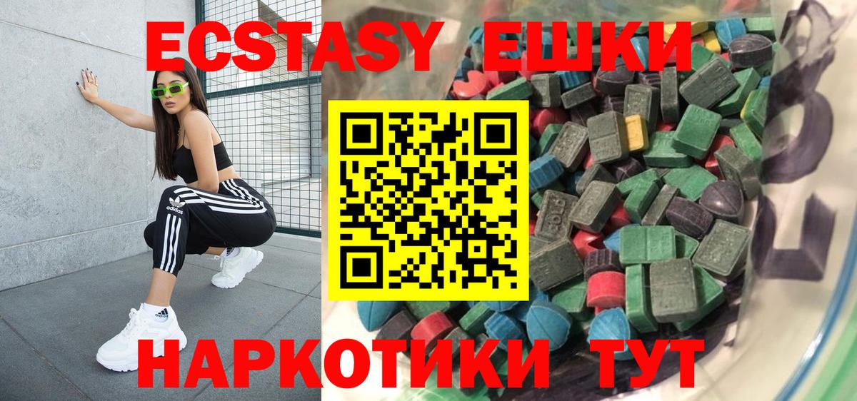 ЭКСТАЗИ XTC Красноармейск