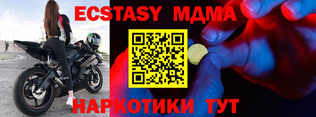 Красноармейск  Экстази  Вход с VPN  Ecstasy DUBAI  Экстази Cube 
