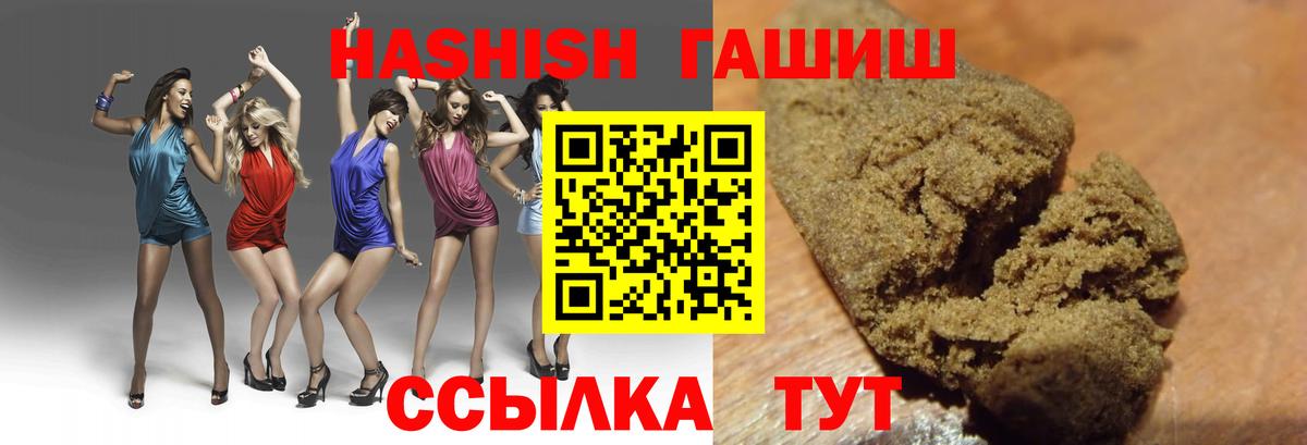 Красноармейск  Гашиш Cannabis  Вход с VPN  Гашиш  ГАШ гашик 