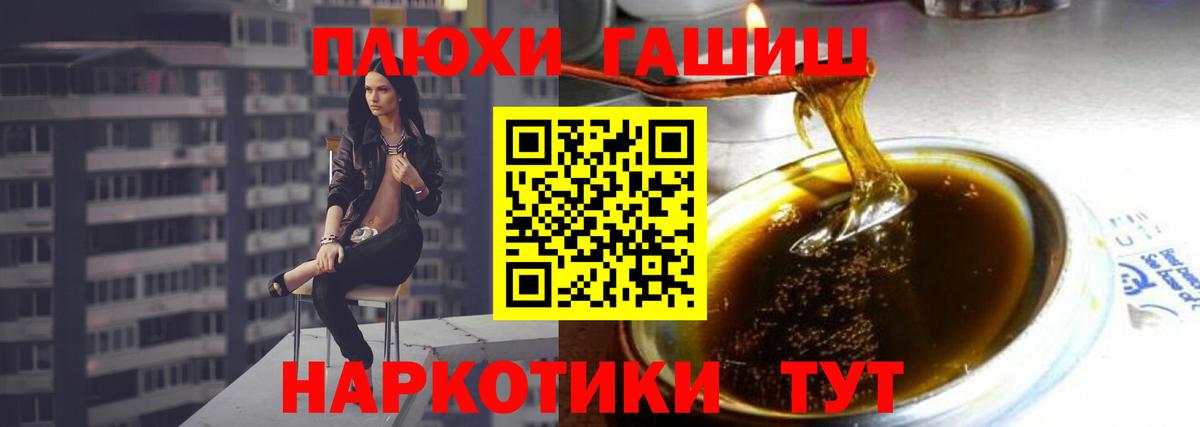 ГАШИШ Premium Красноармейск