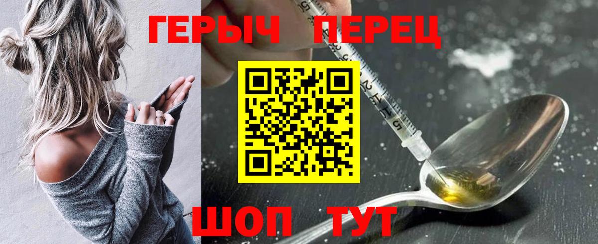 Красноармейск  Героин  Вход с VPN  ГЕРОИН VHQ 