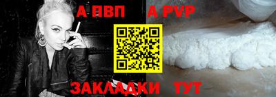 Альфа ПВП Заволжье