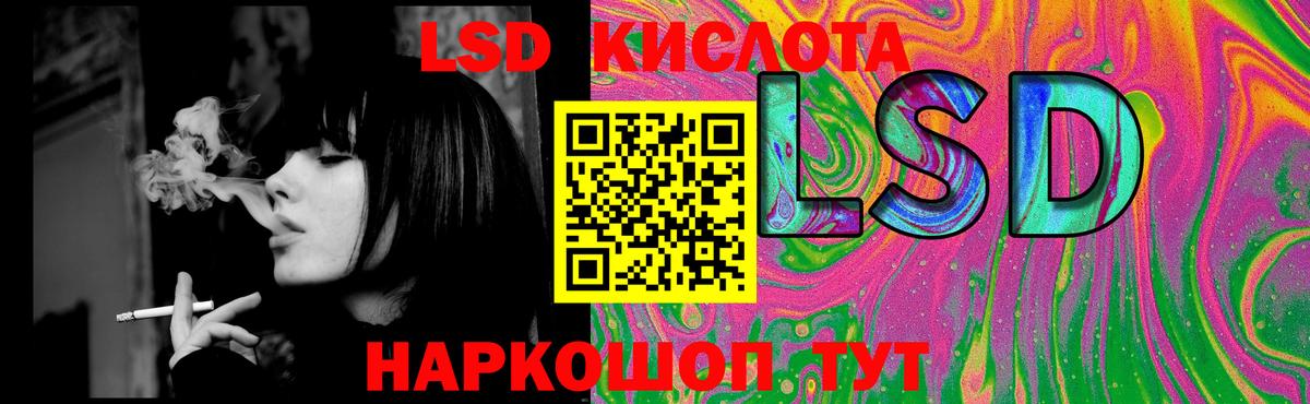 Лсд 25 экстази ecstasy  ЛСД экстази кислота  Красноармейск  Вход с VPN 