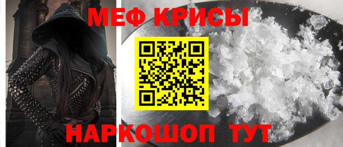 МЯУ-МЯУ VHQ  МЯУ-МЯУ  МЕФ  Красноармейск  Вход с VPN  Меф мяу мяу 