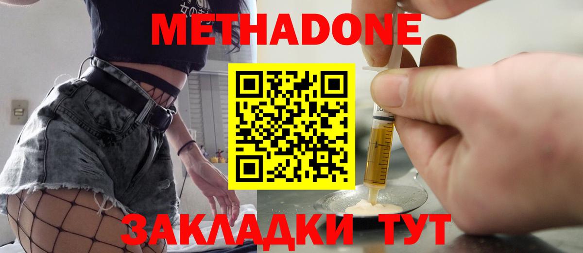 Красноармейск  Метадон кристалл  Вход с VPN 