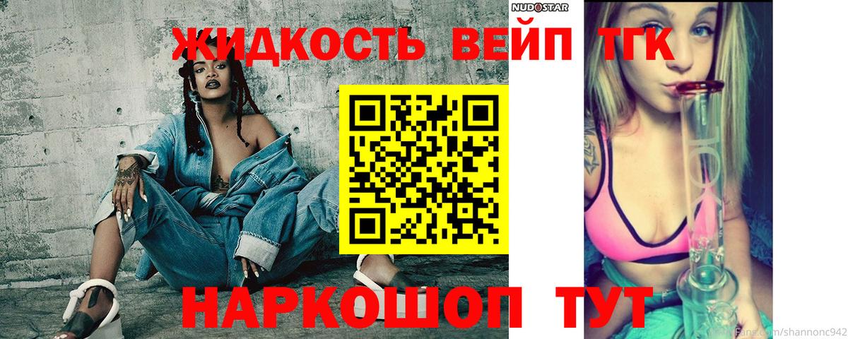 ТГК жижа  omg ONION  Красноармейск  Вход с VPN 