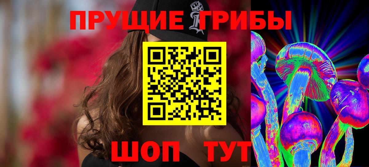 Галлюциногенные грибы мицелий Красноармейск